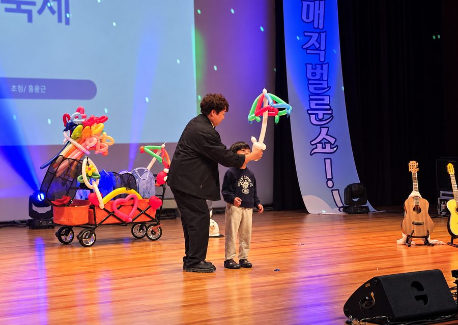 무대에서 진행된 매직 벌룬쇼