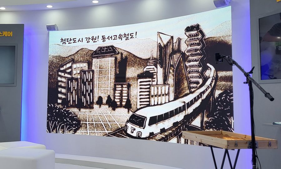 기관 행사에서 제작한 샌드아트
